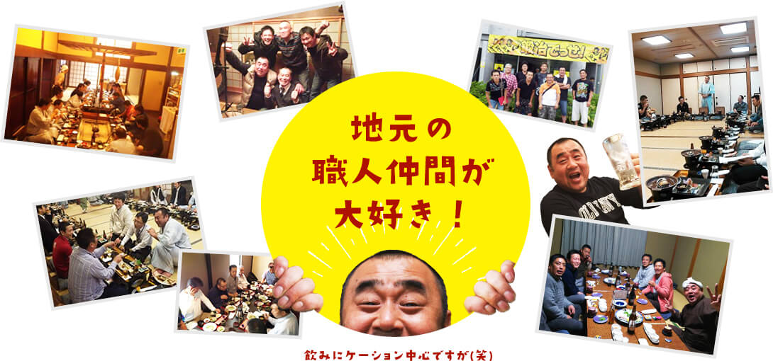 知多半島の色々な職人仲間と交流し、日々刺激的な毎日を過ごしています